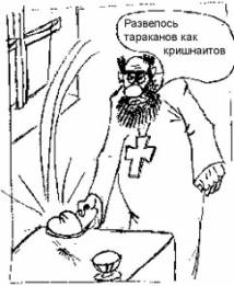 История одного вайшнава