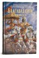 Бхагавад-Гита как она есть