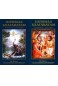 Шримад-Бхагаватам. Песнь Восьмая "Сворачивание космического проявления". В двух томах (8.1 и 8.2)