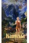 Учение Господа Капилы