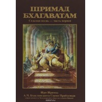 ШБ 7.8.24, воскресная лекция Гаура Кишора прабху
