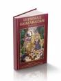 08 Марта приглашаем на воскресную программу, где продолжим говорить о милости Махапрабху